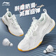 李寧（LI-NING）羽毛球鞋男女同款減震耐磨訓(xùn)練鞋標(biāo)準(zhǔn)白AYTT001-5 白色 43碼