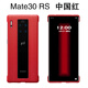 丘古華為mate30rs保時捷款手機殼30Rs真皮后蓋商務mete30保時捷全包邊mt30rs軟邊后殼 華為 Mate 30 Rs 保時捷【中國紅】半包邊