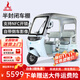 鳳凰凰冠90電動(dòng)三輪車家用小型老年代步老人電瓶車休閑電動(dòng)車三輪車 高配凰冠800W+60V20A鉛酸+約42.5公里
