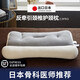 紀斯蒙日本頸椎枕頭枕芯枕頭睡覺(jué)睡眠枕牽引枕單人學(xué)生家用頸椎枕頭夏季 反牽引護頸枕2.0_單只裝