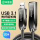 畢亞茲 光纖USB3.2/3.0延長數(shù)據(jù)線【兼容USB2.0】50米公對母電腦鼠標(biāo)鍵盤體感攝像頭加長連接線高速傳輸