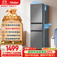 海爾（Haier）217升三門(mén)宿舍租房家用小冰箱小型抗菌凈味風(fēng)冷無(wú)霜一級能效節能BCD-217WGHC3E9S9家電國家補貼20%