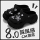 利達妮（TZLDN）黑色增高厚底洞洞鞋女款2025年最新款涼鞋防滑沙灘拖鞋女外穿夏季 黑色【優(yōu)雅狗8顆】 36-37 【標準碼、8CM厚底】