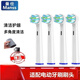 曼仕適配博朗歐樂(lè )B牙刷刷頭3709 3756 3766 3744 3764 3757 3765替換D12/D10/D20/P2000/P3000/牙刷頭 多角清潔型【4支裝】