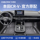 車(chē)麗友（CHELIYOU）專(zhuān)用于2025本田crv腳墊tpe全包圍24款原廠(chǎng)地毯混動(dòng)7坐23汽車(chē) 單層TPE 五座
