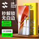 閃魔適用iqooneo10鋼化膜vivo愛(ài)酷neo10pro手機(jī)膜超高清強(qiáng)化玻璃防摔抗指紋防手汗爽滑無(wú)白邊保護(hù)貼膜 【增強(qiáng)版丨強(qiáng)抗指紋】2片裝+神器