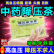 高血壓降壓茶降血壓高血壓特新效清熱去火茶清肝明目降壓袋泡茶高血壓引起頭暈頭痛吃什么藥好 1盒裝【非處方藥】 藥的功效茶的味道，國藥準(zhǔn)字非處方藥當(dāng)日發(fā)貨放心購買