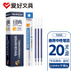 【開(kāi)學(xué)必備】愛(ài)好（AIHAO）拔帽中性筆芯0.5mm子彈頭替芯簽字水筆芯通用筆芯藍(lán)色20支 1000