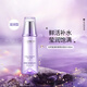 自然堂凝時(shí)鮮顏冰肌水160mL補水保濕淡化細紋【滋潤型】