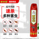 滅害靈殺蟲(chóng)氣霧劑無(wú)味家用室內克害威噴霧劑滅蚊子螞蟻蒼蠅蟑螂藥殺蟑餌 殺蟲(chóng)噴霧-紅瓶環(huán)保型600ml