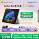 微軟（Microsoft）Surface Pro 第11版 二合一筆記本電腦 國家政府補貼20% 輕薄本 AI+PC 驍龍X Elite 32G 1T 亮鉑金