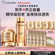 蘭蔻菁純套裝(水150ml+菁純面霜60ml輕盈版)抗皺緊致生日禮物送女友