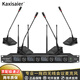KAXISAIER KL4一拖四無(wú)線會(huì)議麥克風(fēng) 專業(yè)演講會(huì)議室工程桌面鵝頸無(wú)線話筒 KL4 一拖四無(wú)線麥克風(fēng)【鵝頸系列】