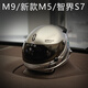 問界汽車音響帽子裝飾/AITO/M7/M9/M8/新M5/智界R7S7頭盔賽車手 M9/M8/智界R7S7/新M5/新M7-銀