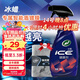 龜牌（Turtle Wax）冰蠟汽車(chē)鍍膜劑 車(chē)漆玻璃養護水蠟鍍膜水晶噴霧驅水500ml 120205