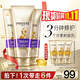 潘婷三分鐘奇跡護發(fā)素多效180ml*3京東自營(yíng)發(fā)膜級滋養柔順留香