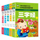 幼兒國學(xué)啟蒙經(jīng)典彩圖注音版5冊 笠翁對韻+百家姓+聲律啟蒙+弟子規(guī)+三字經(jīng)