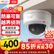 HIKVISION?？低暠O控攝像頭400萬(wàn)高清星光夜視高清拾音室內外poe網(wǎng)絡(luò )防暴攝像機DS-2CD3146FWD-I2.8mm