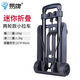 易牌小推車(chē)小拖車(chē)行李車(chē)折疊拉桿車(chē)購(gòu)物車(chē)?yán)浭掷?chē)兩輪款 黑色