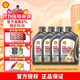 殼牌（Shell）超凡喜力灰殼零碳環(huán)保 全合成汽機油 5W-40 API SP級 汽車(chē)保養 5W-40 1L*4