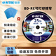 錸德可擦寫(xiě)藍光空白刻錄光盤(pán)BD-RE重復刻錄光碟高品質(zhì)25G超大容量盤(pán)面可打印碟片 錸德BD-RE10片裝+光盤(pán)袋