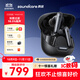 聲闊（SoundCore）985降噪艙Liberty 4 NC智能降噪真無(wú)線(xiàn)TWS入耳式藍牙耳機適用蘋(píng)果華為小米手機電腦黑