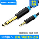 威迅（VENTION） 3.5轉6.5音頻線(xiàn) 3.5mm轉6.5公對公手機音響連接線(xiàn)功放調音臺吉他 3.5mm轉6.5mm PVC材質(zhì) 3米