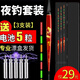 蘆王 夜光漂水無(wú)影納米電子漂浮漂夜釣漂鯽魚(yú)鯉魚(yú)漂浮標套裝漁漂 CS-09 吃鉛4.0克 整套3支（配黑盒+5粒電池）