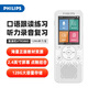飛利浦（PHILIPS）復(fù)讀機(jī)VTR5860 128G英語(yǔ)聽(tīng)力訓(xùn)練學(xué)習(xí)機(jī)聽(tīng)力寶聽(tīng)力隨身聽(tīng) 單詞記背神器小學(xué)初中高中學(xué)生聽(tīng)力機(jī)