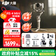 大疆RS4 Mini 如影手持云臺穩定器 單反微單相機穩定器 專(zhuān)業(yè)拍攝智能追蹤自動(dòng)軸鎖 RS4 Mini 標準版【官方標配】送收納包等8件 標配