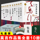 莫言小說(shuō)作品全集禮盒裝全套10冊 紅高粱家族+天堂蒜薹之歌+十三步+酒國+食草家族+豐乳肥臀+紅樹(shù)林+檀香刑+四十一炮+蛙