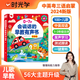 時(shí)光學(xué)（SHIGUANGXUE）會(huì )說(shuō)話(huà)的早教有聲書(shū)中0-7歲中英粵三語(yǔ)早教學(xué)習機嬰幼兒認知 會(huì )說(shuō)話(huà)的早教有聲書(shū)【新年款】