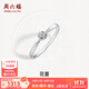 周六福（ZLF）  Pt950鉑金鉆石戒指女款花朵型求婚結婚訂婚鉆戒 4分 11號