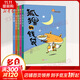 故事奇想樹系列 全套5冊(cè) 狐貍的錢袋+流星沒有耳朵+柿子色的街燈+小食神+妖精老屋