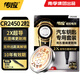 傳應南孚CR2450石墨烯紐扣電池2粒 車(chē)鑰匙專(zhuān)用【內置撬棍+螺絲刀】適用寶馬3系/凱迪拉克CT4/別克君越