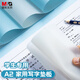晨光(M&G)文具A2課桌墊小學(xué)生考試墊板寫(xiě)字畫(huà)畫(huà)墊板軟學(xué)習書(shū)桌墊EVA磨砂白ADB983X3I【齊思鈞推薦款】