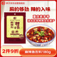胖子麻辣魚調(diào)料180g*1袋 重慶特產(chǎn)佐料商用火鍋魚水煮魚底料