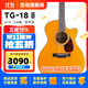 泰瑪TYMA吉他TD/TG18全單吉他民謠琴電箱專(zhuān)業(yè)指彈進(jìn)階指彈唱專(zhuān)用吉它 TG18全單  |  復古色 丨原聲款