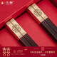 鴻拓高檔紅木筷子結婚伴手禮伴娘新婚慶禮物實(shí)用小禮品情侶筷喜宴回禮 雙囍圖案 囍-中式24K真金-小葉紫檀