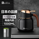 KOKUUN日本品牌老白茶普洱燜茶壺保溫壺陶瓷內膽悶泡壺水壺迷你戶(hù)外攜帶 1000ml 黑色（陶瓷覆層） 1000毫升