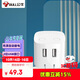 公牛（BULL）U212T自動(dòng)防過(guò)充插頭/自動(dòng)斷電充電器/雙USB接口總輸出2.4A充電頭/可折疊插腳