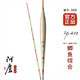 阿盧A02鯽魚(yú)漂鯪魚(yú)漂蘆葦浮漂細(xì)尾醒目高靈敏度短腳短尾摸魚(yú)淺水浮標(biāo) LPA02(13目) 3號(hào)一支(吃鉛約1.53克)
