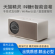 天貓精靈IN糖6周深代言2024新品 智能音箱WiFi藍(lán)牙音響?hù)[鐘講故事兒童早教機(jī)器人時(shí)鐘顯示靈動(dòng)表情 奶糖色（白色） (官方標(biāo)配)(正品旗艦)
