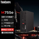 聯(lián)想臺(tái)式機(jī) ThinkCentre M755e 商用辦公電腦主機(jī)14代(i7-14700 32G 1TSSD+2T WiFi6)定制