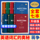 【自選】英語詞匯的奧秘全套 蔣爭(zhēng)英語單詞記背速記神器詞典書大全音形熟詞擴(kuò)展對(duì)照分類記憶法快速小學(xué)中高考大學(xué)英語四級(jí)六級(jí)考研詞根詞綴單詞 升級(jí)版初中高中大學(xué)英語詞根詞綴速記大全 英語詞匯的奧秘七冊(cè)套裝