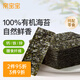 QINBAOBAO親寶寶有機烤海苔片兒童零食脆片無添加頭水紫菜片拌飯即食非油炸 【推薦】有機脆海苔*1盒（16包）