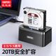 優(yōu)越者 雙盤硬盤底座2.5/3.5英寸USB3.0機(jī)械/SSD固態(tài)硬盤架臺(tái)式電腦筆記本外接硬盤存儲(chǔ) 單盤位硬盤座-Y-1078A