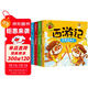 大鬧天空+三打白骨精+大戰紅孩兒+真假美猴王（全4冊）幼兒注音版西游記3-5-7歲兒童睡前圖畫(huà)故事書(shū) 大圖大字我愛(ài)讀