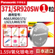 松下手表電池 371 SR920SW AG6 LR920 L921 371 171紐扣適用天梭1853天王羅西尼阿瑪尼石英電子卡西歐 【371/SR920SW】-1粒(送6件工具)