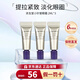 資生堂（Shiseido）悅薇眼霜純A小針管20ml 塑顏去細紋提拉緊致抗皺精華霜淡化眼圈 小針管眼霜2ml*3